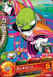 DRAGON BALL HEROES H5-28