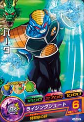 DRAGON BALL HEROES H5-29