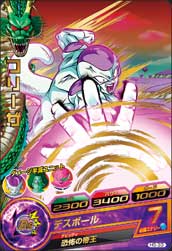 DRAGON BALL HEROES H5-33