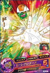 DRAGON BALL HEROES H5-41