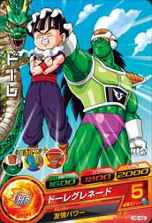 DRAGON BALL HEROES H5-42
