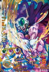 DRAGON BALL HEROES H5-45