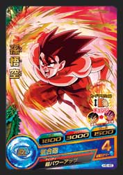 DRAGON BALL HEROES H5-46