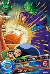 DRAGON BALL HEROES H5-49