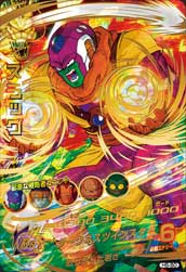 DRAGON BALL HEROES H5-50