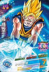 DRAGON BALL HEROES H5-CP2