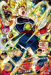DRAGON BALL HEROES H5-SEC
