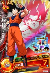 DRAGON BALL HEROES H6-CP1