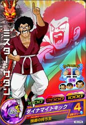 DRAGON BALL HEROES H6-CP8