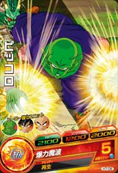 DRAGON BALL HEROES H7-06