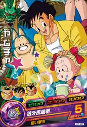 DRAGON BALL HEROES H7-20