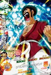 DRAGON BALL HEROES H7-22