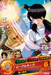 DRAGON BALL HEROES H7-23