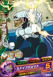 DRAGON BALL HEROES H7-36