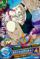 DRAGON BALL HEROES H7-37