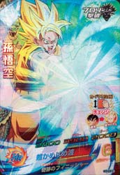 DRAGON BALL HEROES H7-CP1