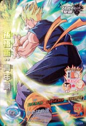 DRAGON BALL HEROES H7-CP3