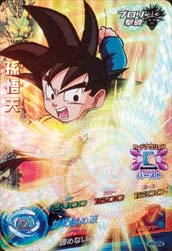 DRAGON BALL HEROES H7-CP4