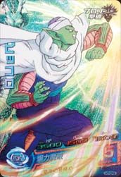 DRAGON BALL HEROES H7-CP8