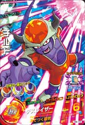 DRAGON BALL HEROES H8-15