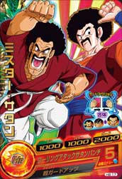 DRAGON BALL HEROES H8-17