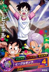 DRAGON BALL HEROES H8-35