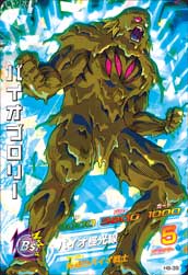 DRAGON BALL HEROES H8-39