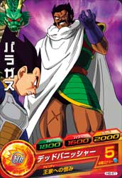 DRAGON BALL HEROES H8-41
