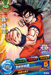 DRAGON BALL HEROES H8-42