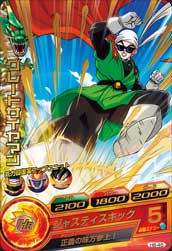 DRAGON BALL HEROES H8-45