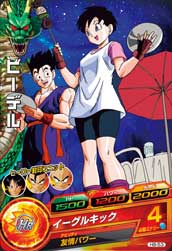 DRAGON BALL HEROES H8-53