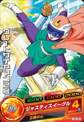 DRAGON BALL HEROES H8-55