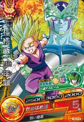 DRAGON BALL HEROES H8-CP4