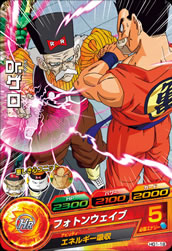 DRAGON BALL HEROES HG1-18