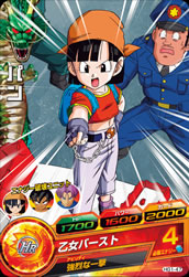 DRAGON BALL HEROES HG1-47