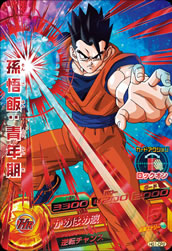 DRAGON BALL HEROES HG1-CP2