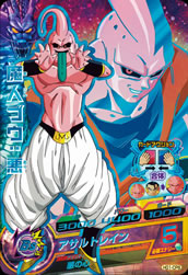 DRAGON BALL HEROES HG1-CP8