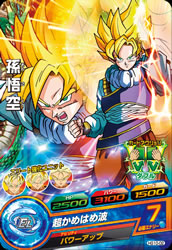 DRAGON BALL HEROES HG10-02