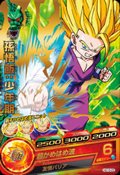 DRAGON BALL HEROES HG10-03
