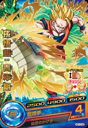 DRAGON BALL HEROES HG10-04