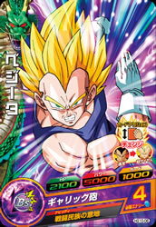 DRAGON BALL HEROES HG10-06