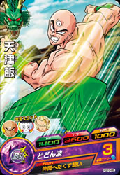 DRAGON BALL HEROES HG10-08