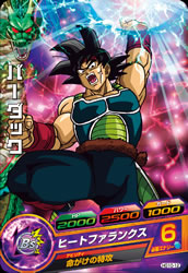 DRAGON BALL HEROES HG10-12