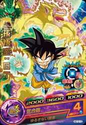 DRAGON BALL HEROES HG10-13