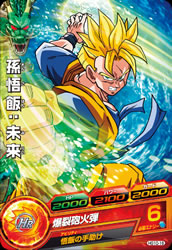 DRAGON BALL HEROES HG10-16