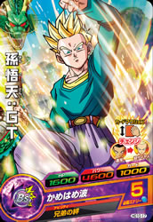DRAGON BALL HEROES HG10-17
