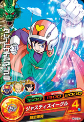 DRAGON BALL HEROES HG10-20