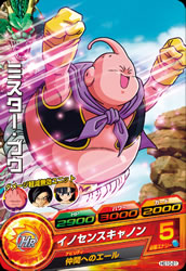 DRAGON BALL HEROES HG10-21