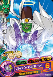 DRAGON BALL HEROES HG10-24