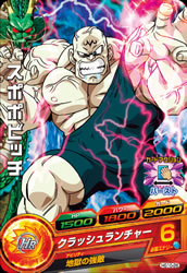 DRAGON BALL HEROES HG10-26